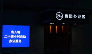 办港澳通行证需要什么证件 需要如下4个证件