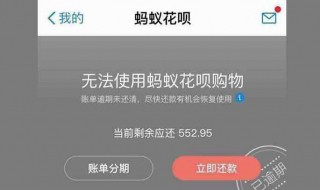 无法使用花呗购物解除 下文解答