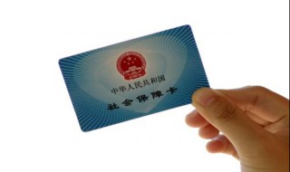 上海如何换发新版社保卡 上海换发新版社保卡方式