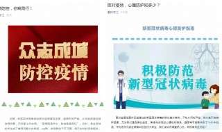 面对疫情教师该如何 作为一名教师疫情期间怎么做