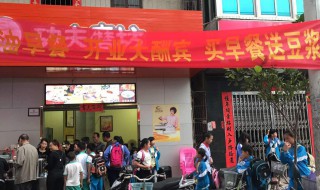 早餐店开业怎么吸引人 早餐店开业怎么搞活动吸引人