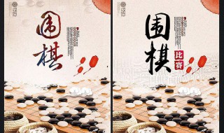 小孩学围棋坏处 小孩子学围棋的利弊