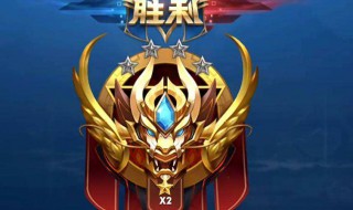 王者荣耀级别和段位（王者荣耀级别排名顺序）