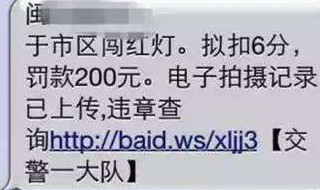 收到违章短信但是12123上查询不到 收到违章短信但是12123上查询不到信息