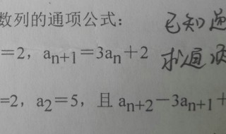 公式待定系数首先要做什么（如何待定系数法）