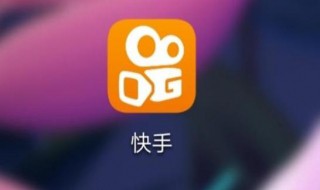 快手怎么举报投诉直播在哪 快手直播投诉举报有用吗