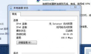 xpsp2系统没宽带连接怎么办（xp系统本地连接已连接上但宽带连接不上）