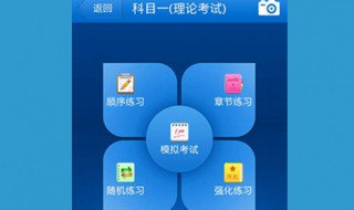 手机上怎么模拟考试（手机上怎么模拟考试科一）