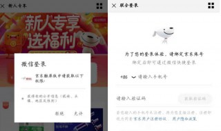 京东新人一元购怎么用 京东如何新人一元购