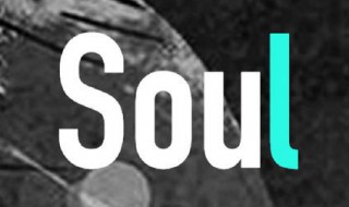 soul哪个公司的（soul这个公司怎么样）