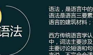 汉语语音词汇语法的特点 汉语语音词汇语法的特点有哪些