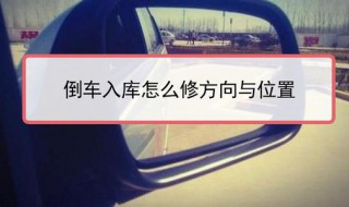 斜摆倒车时如何找点（倒车斜摆什么时候打方向）