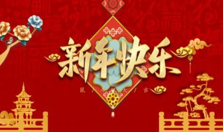 2020新年寄语短句（2020新年寄语短句祝福老师）