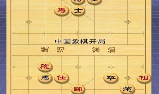 中国象棋单骑绝尘85关怎么过（JJ象棋单骑绝尘85关怎么过关）