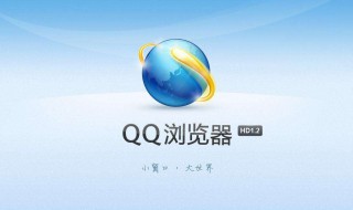 QQ浏览器误删的网站可以找回来吗（qq浏览器删除的网址还能找回嘛）