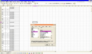 间断输入单元格输入什么键