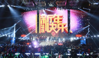 2020跨年晚会什么时候开始（2020跨年晚会开始时间）