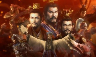 三国志9威力加强版攻略 三国志9威力加强版攻略打到几几年