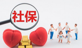 社保卡怎么领取退休金 社保卡怎么领取退休金的钱