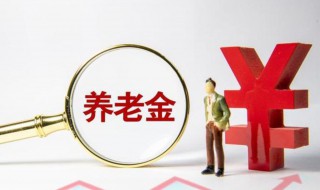 社保卡退休工资怎么取（社保卡退休金怎么取）