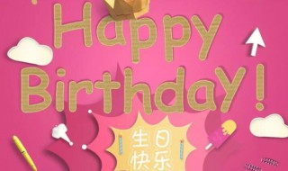 祝福导师生日快乐和感谢的句子（祝福导师生日快乐和感谢的句子简短）