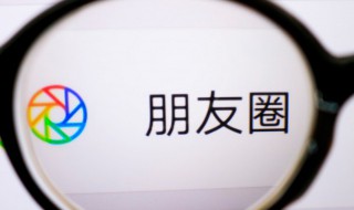 微信发朋友圈文字怎么能全显出来（微信发朋友圈文字怎么能全显出来带图片）