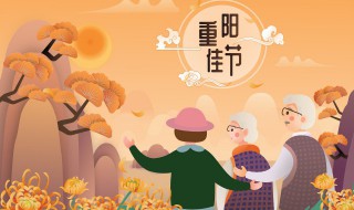 重阳节登高是指 重阳节登高是指爬山嘛