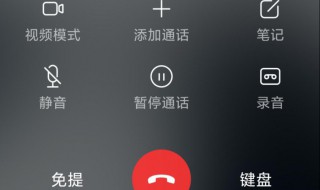 苹果手机打电话怎么录音啊 苹果手机打电话,如何录音