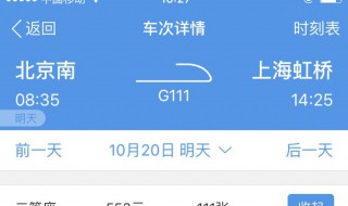 12306电子邮箱怎么填 12306电子邮箱怎么填都不对