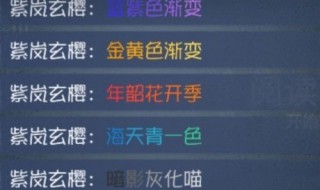 第五人格渐变色字体代码（第五人格渐变字体颜色代码）