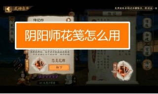 花笺如何使用 花笺怎么写