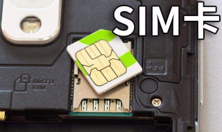 sim卡管理器在哪里 苹果手机sim卡管理器在哪