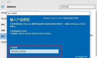 win10没有产品密钥怎么激活（win10没有产品密钥怎么激活系统）