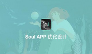 soul怎样跳过手机验证 soul怎么不用手机验证码