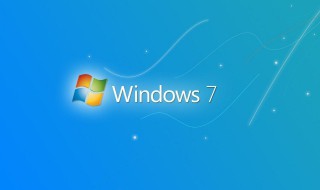 windows7桌面密码忘记了怎么办 windows7电脑忘了密码怎么办