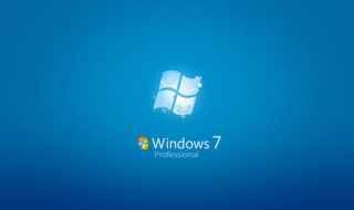 win7旗舰版没有系统保护选项（windows7旗舰版没有系统保护）