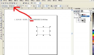 cdr可不可以像word一样排版 cdr排版间距怎么设置一样的