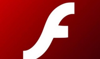 flash绘图工具的名称 flash软件绘制的图形是什么图形