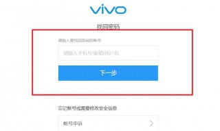 vivo账号申诉不成功怎么办（vivo手机账号申诉不成功怎么办）