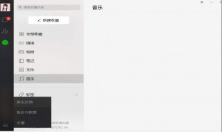 电脑微信截图快捷键（电脑微信截图快捷键不能用了怎么办）