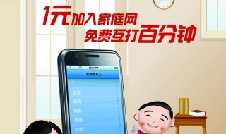 自己能否开通手机短号需要怎么做 如何办理手机短号