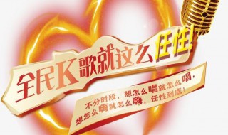 全民k歌不让某朋友看我作品 全民k歌作品只能部分人看