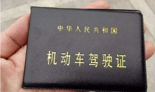 周末能换驾驶证吗 周末能换驾驶证吗北京