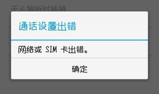 呼叫受限是不是拉黑了 对方呼叫受限是不是拉黑了