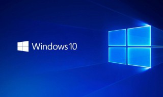 win10（win10安全模式怎么进入）