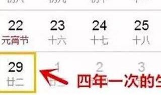 为什么闰年2.29是四年出现一次（闰年的2月比平年的2月多一天,为什么天）