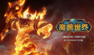 魔兽世界怀旧服法师40级去哪刷 魔兽世界怀旧服法师40级去哪刷金