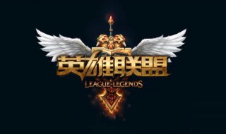 英雄联盟一直出现吉格斯闪退（lol经常出现吉格斯闪退）