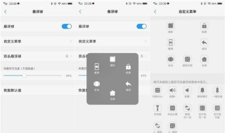 vivo手机悬浮球有什么作用 vivo有悬浮球吗