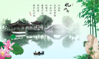 江南好风景旧曾谙的全诗（江南好风景旧曾谙的全诗拼音）